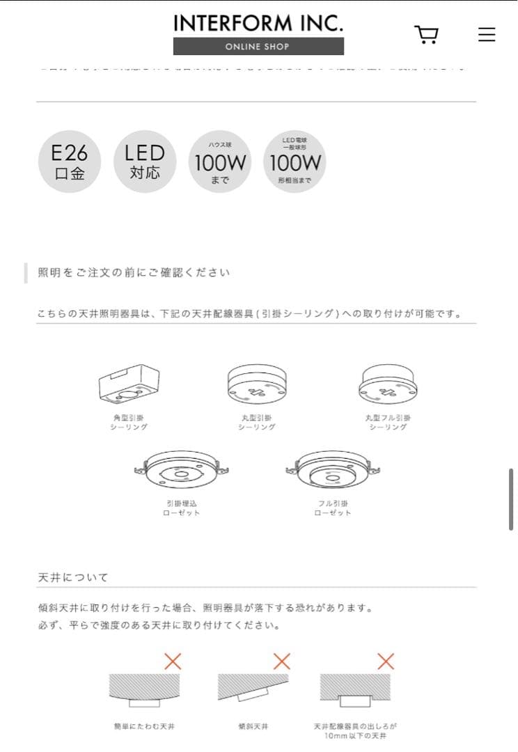 Vinka ヴィンカ ペンダントライト　インターフォルム　新品未使用品