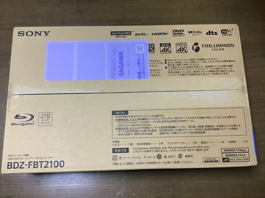 SONY BDZ-FBT2100 ブルーレイ／DVDレコーダー