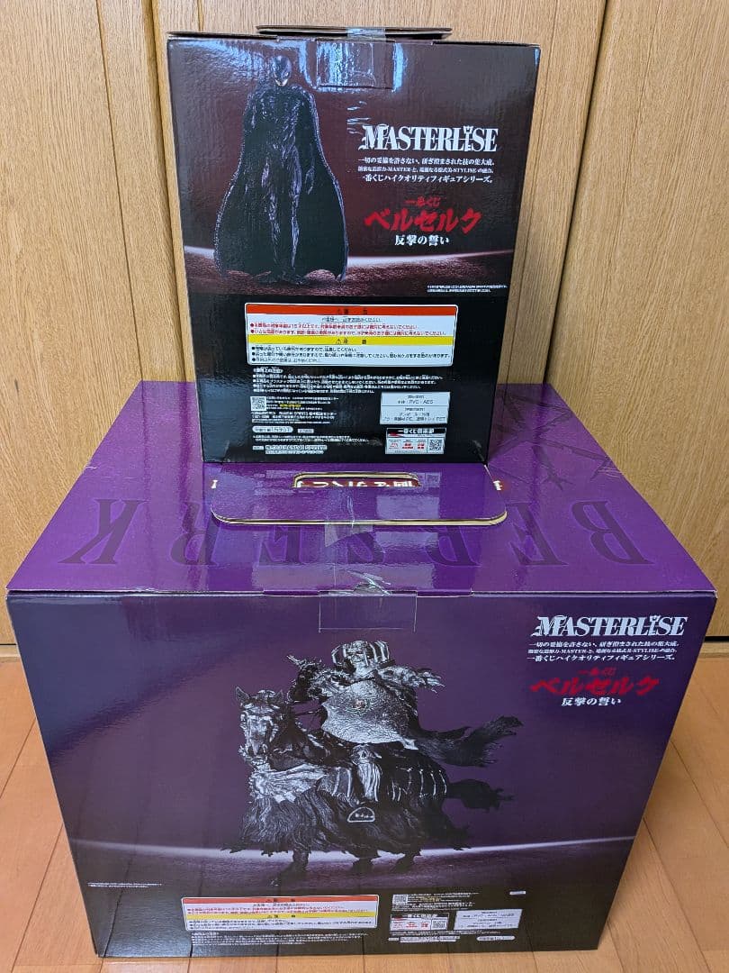 ベルセルク　一番くじ　反撃の誓い　フィギュア ラストワン c