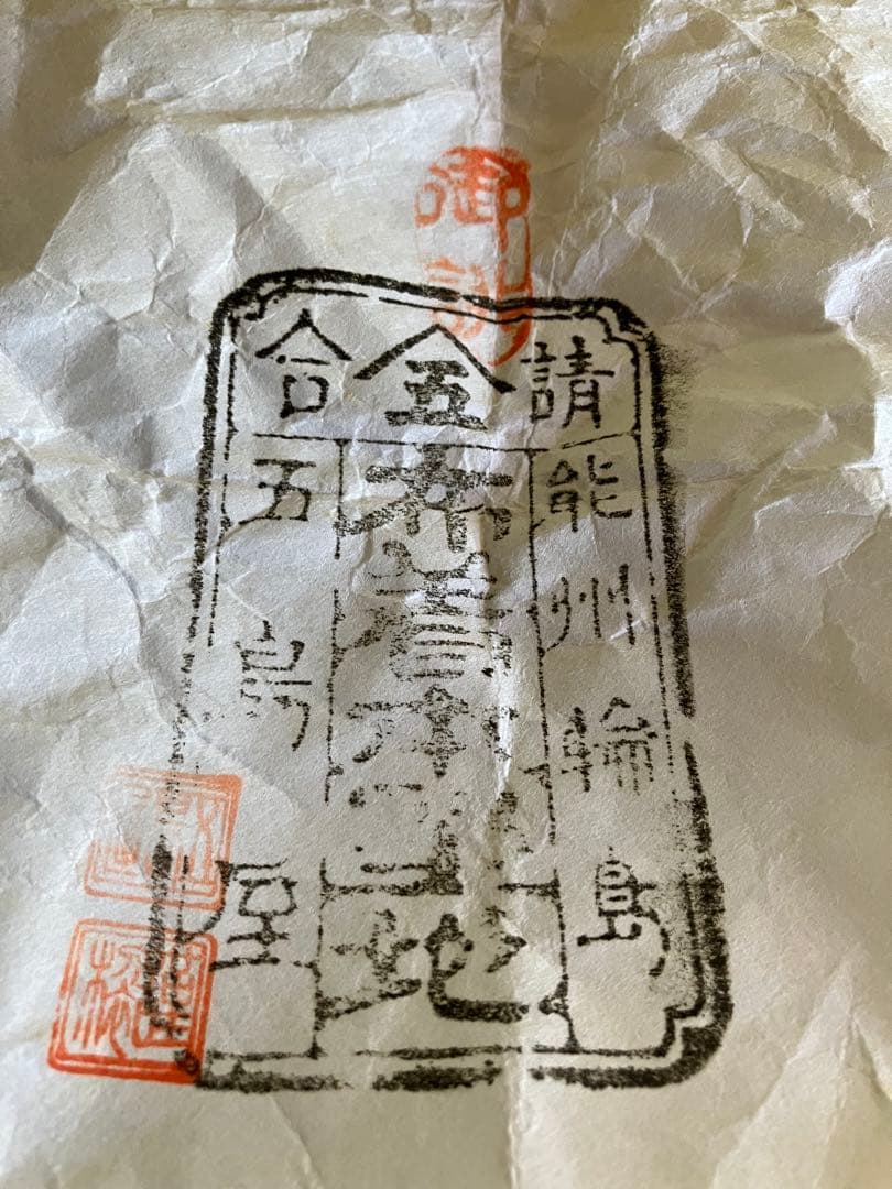 輪島塗　夫婦椀　お椀　汁椀　２客　御誂　能州輪島　布着本堅地　五島屋