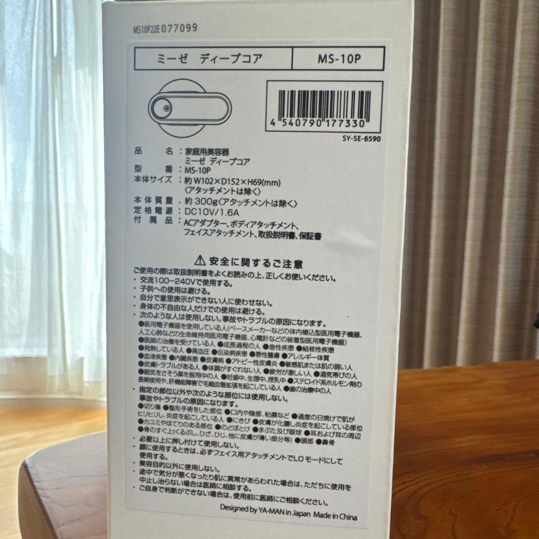 新品未使用✴︎YAMAN ヤーマン myse ミーゼ ディープコア MS-10P