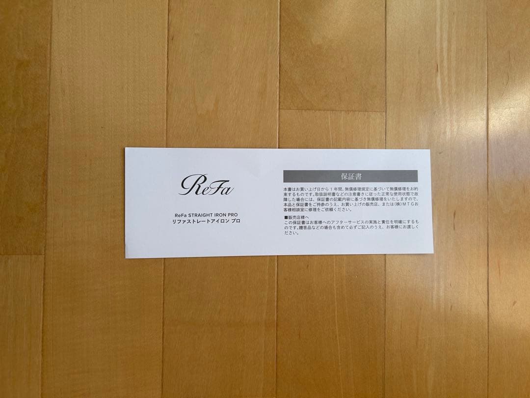 リファ ストレートアイロンプロ