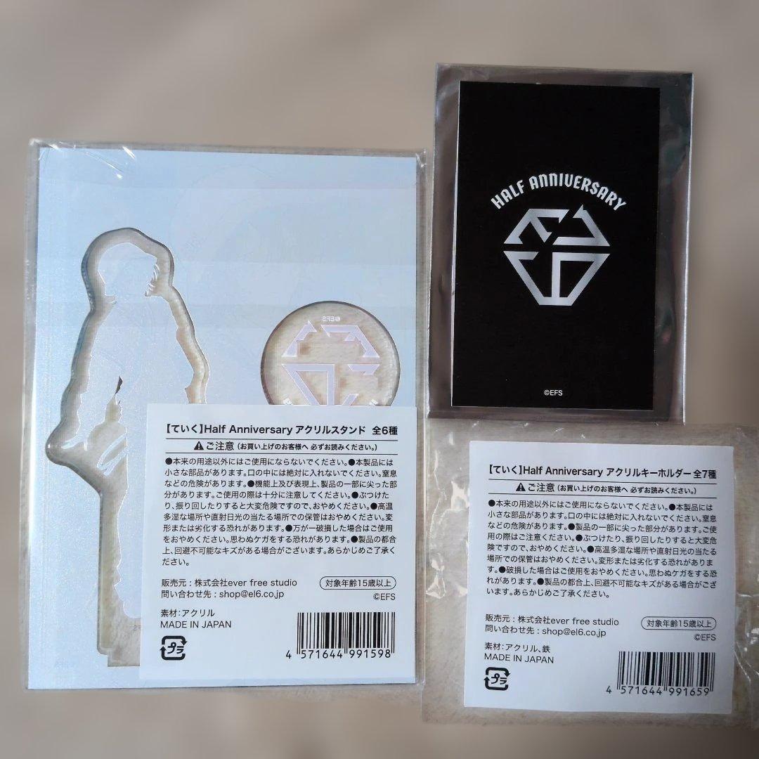 Element Sicks ていく Half Anniversary セット