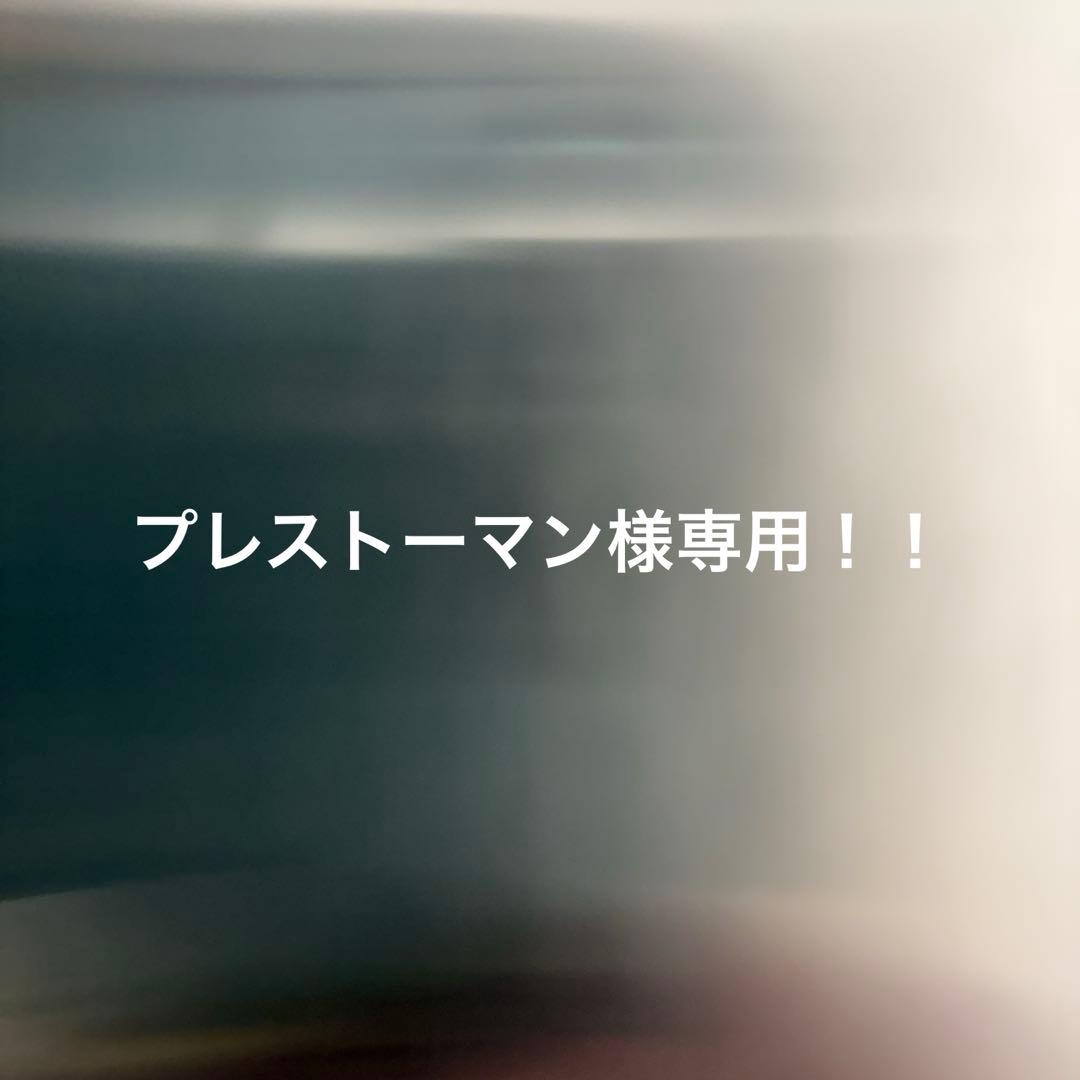 プレストーマン