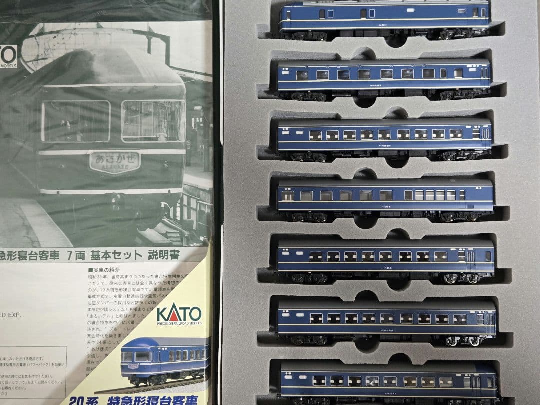 20系　寝台特急　7両セット　KATO