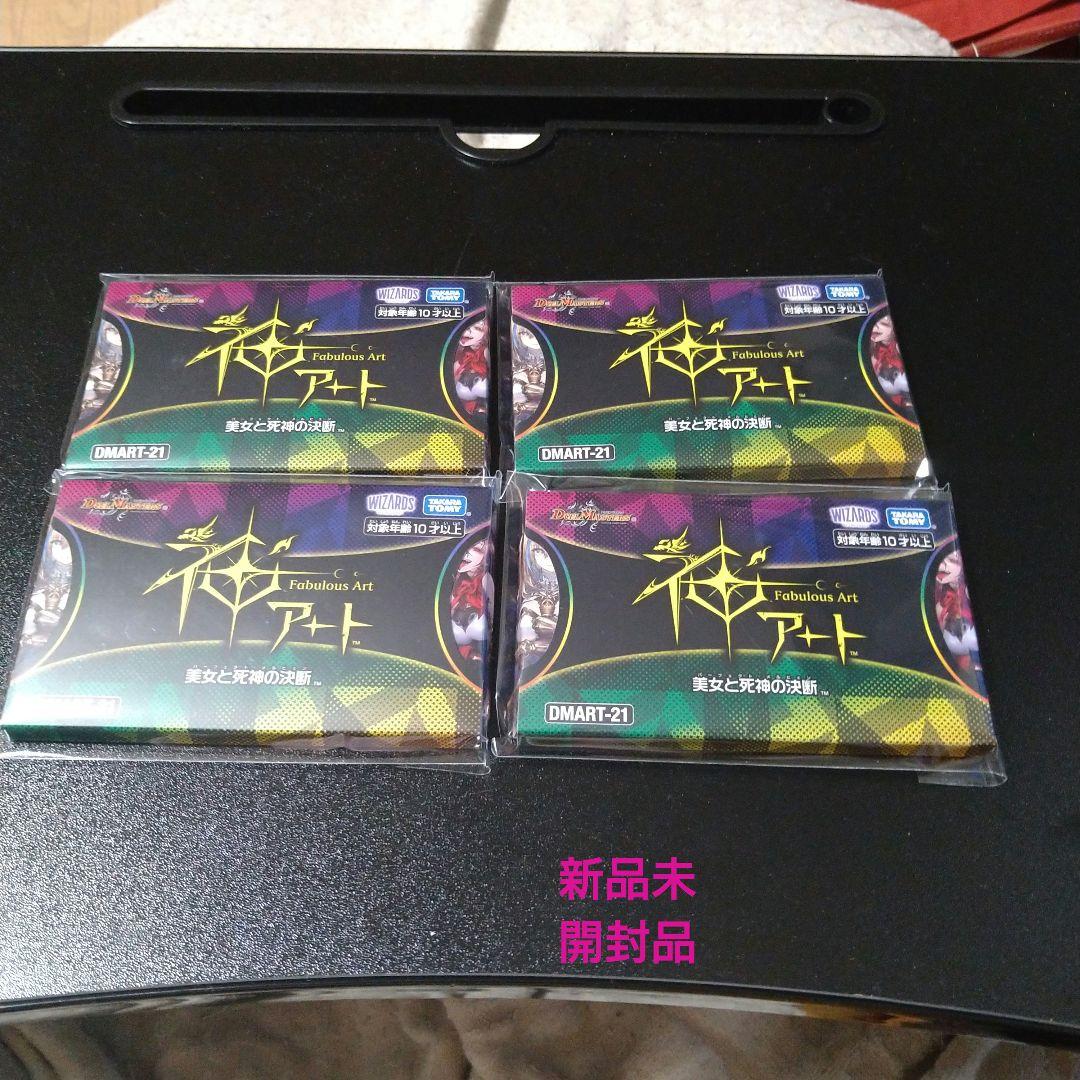 デュエマ　神アート　美女と死神の決断　4BOXセット品