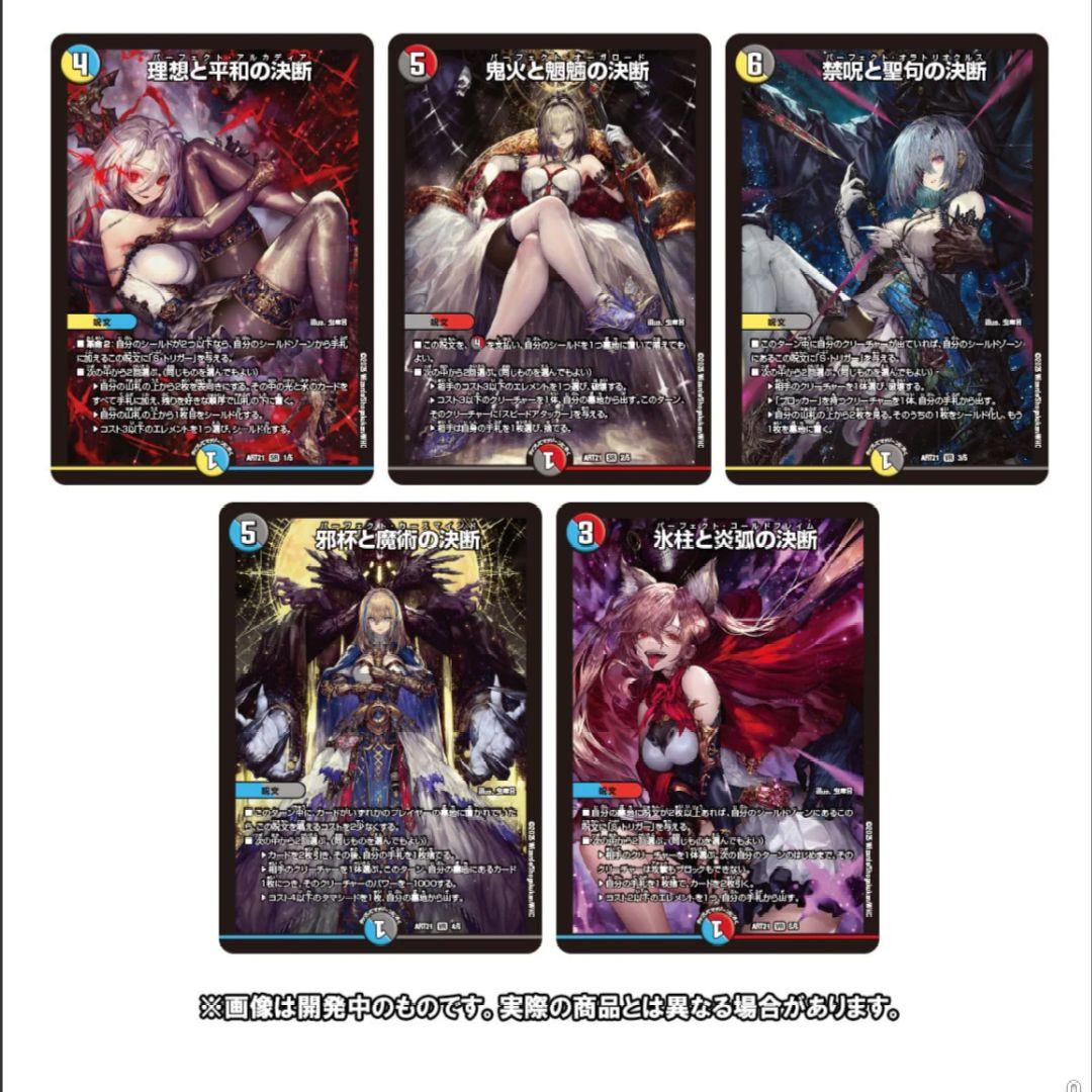 デュエマ　神アート　美女と死神の決断　4BOXセット品