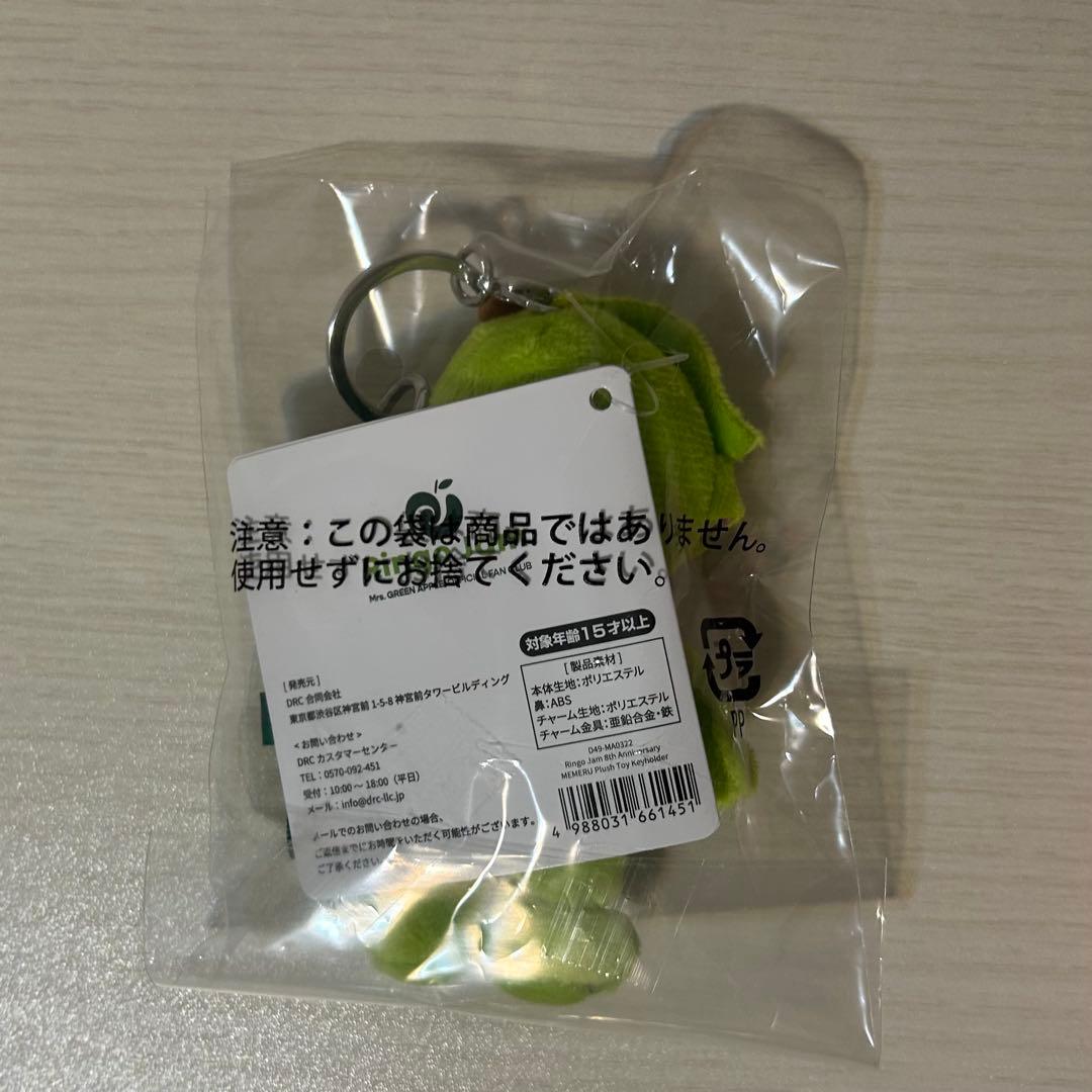 ミセス　メメル　キーホルダー