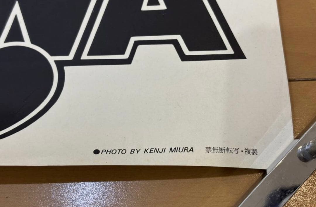 矢沢永吉 1981年カレンダー