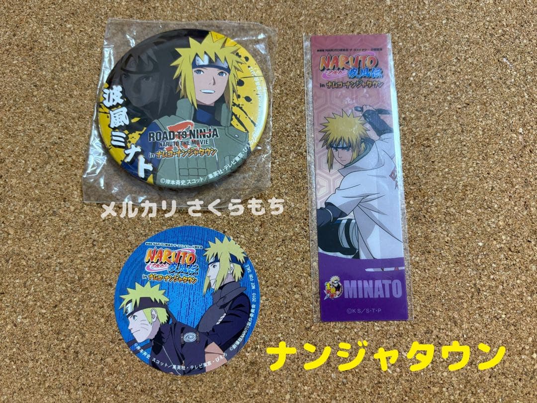 NARUTO 2010年2012年 ナンジャタウン
