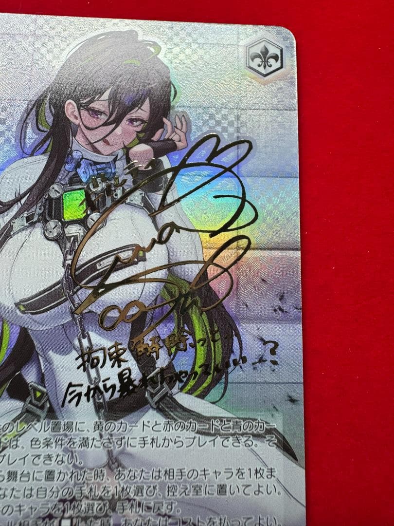 NIKKE つかまえたぁ　ギルティ　SP サイン　ヴァイス S117-046SP