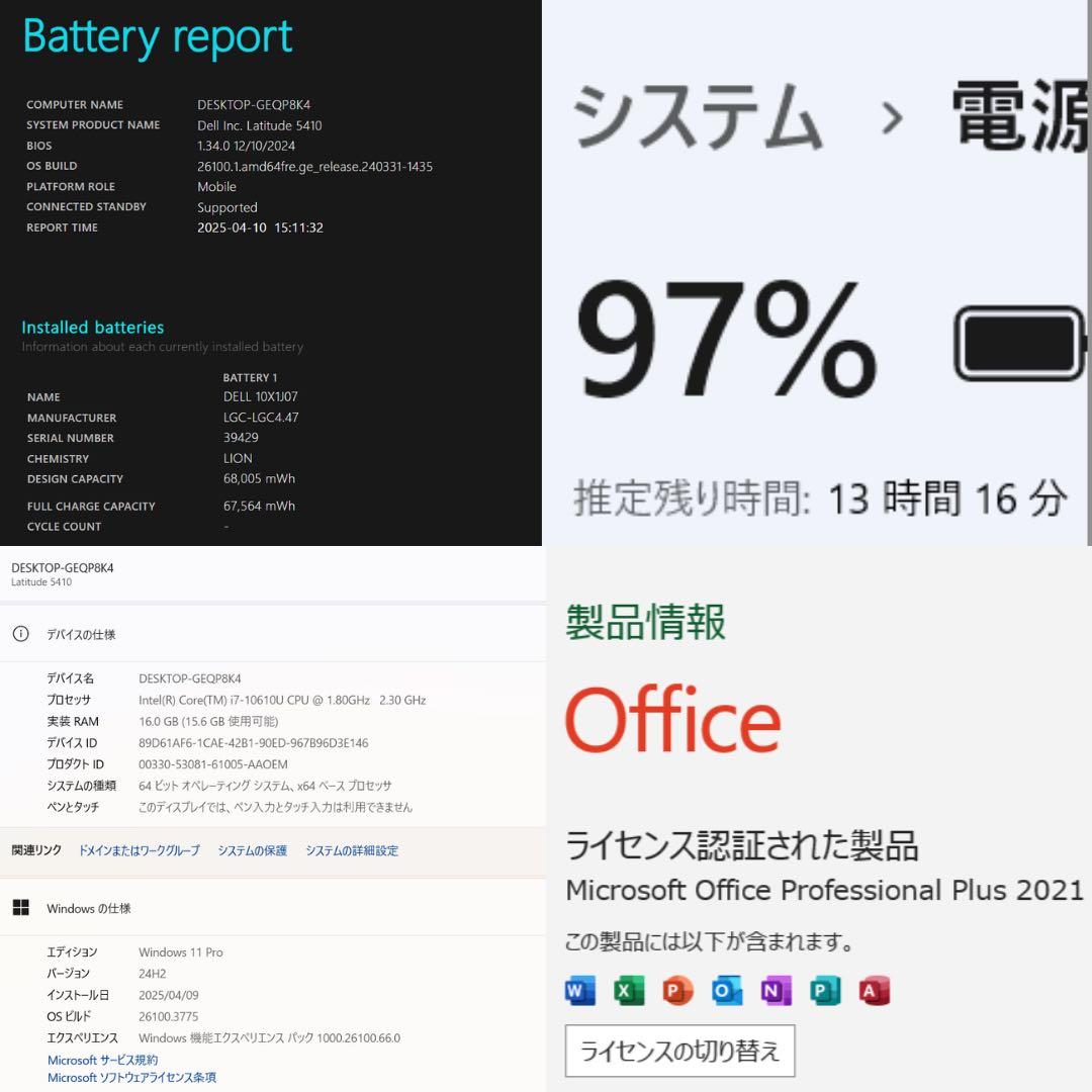 【毎日値下げ中】DELL Latitude ノートPC i7 10世代 344