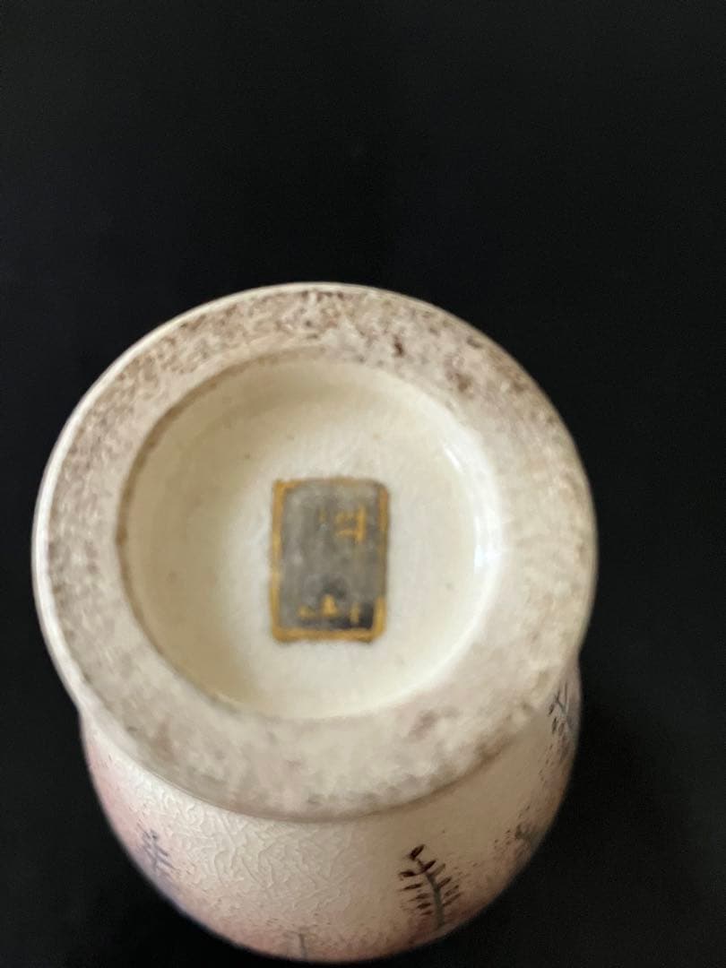 里帰り　藤の小ぶり花瓶