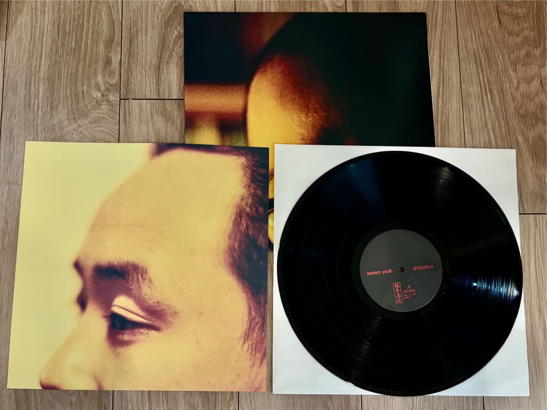 イースタンユース eastern youth 感受性応答セヨ レコード