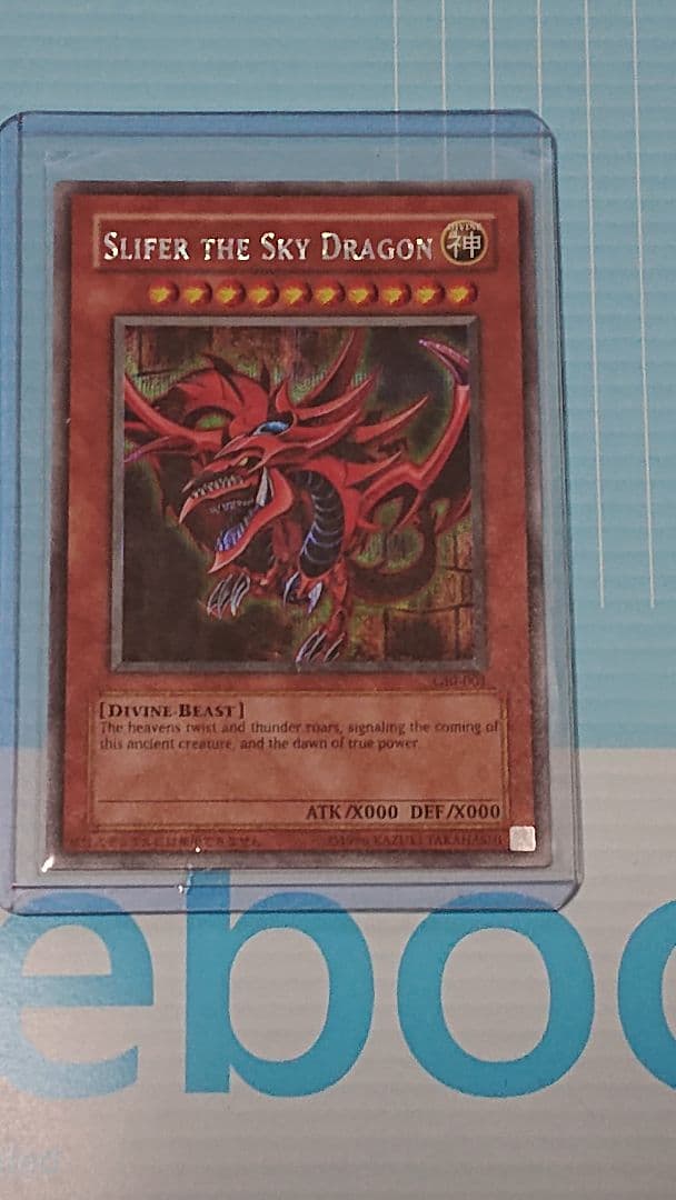 遊戯王 三幻神 ３枚セット 英語版