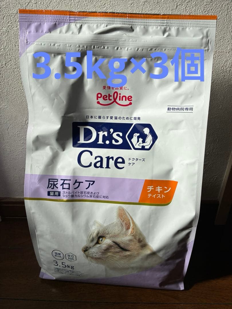 【3.5kg×3個】ドクターズケア猫用尿石ケアチキン