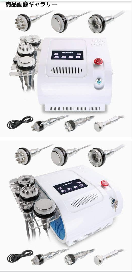 値下げ＊業務用痩身&美顔器