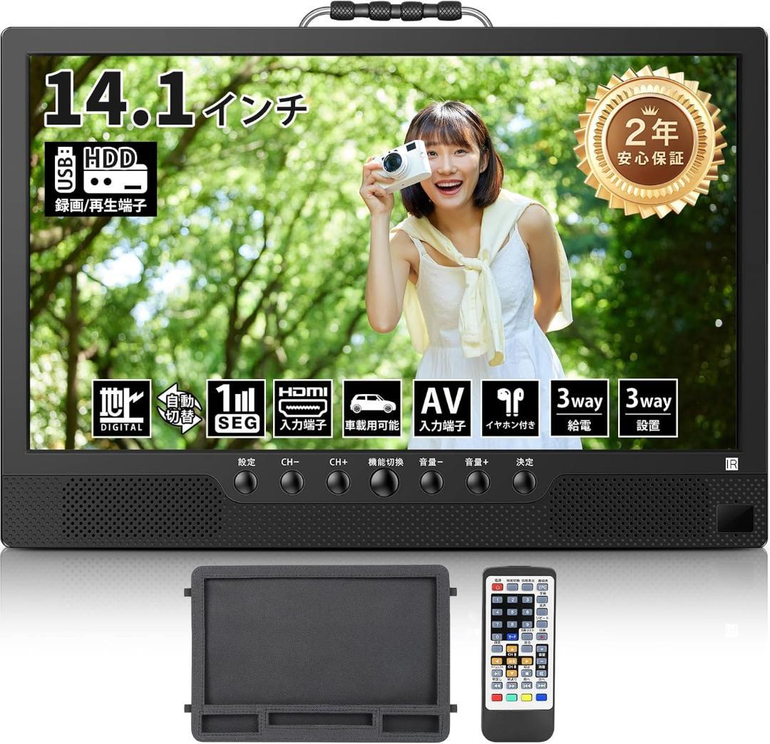 フクロウさま　　早い者勝ち❣️ ポータブルテレビ 14.1インチ