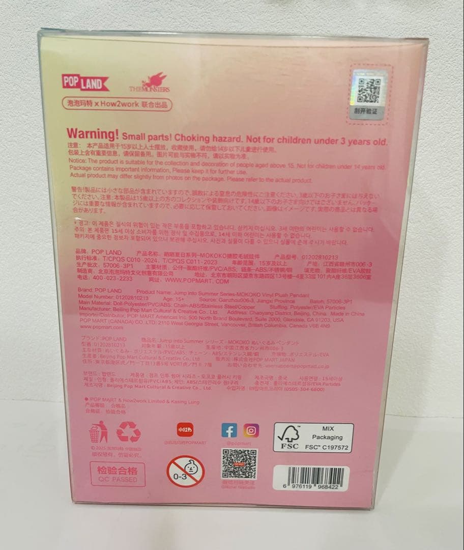 MOKOKO モココ　夏日　可愛い