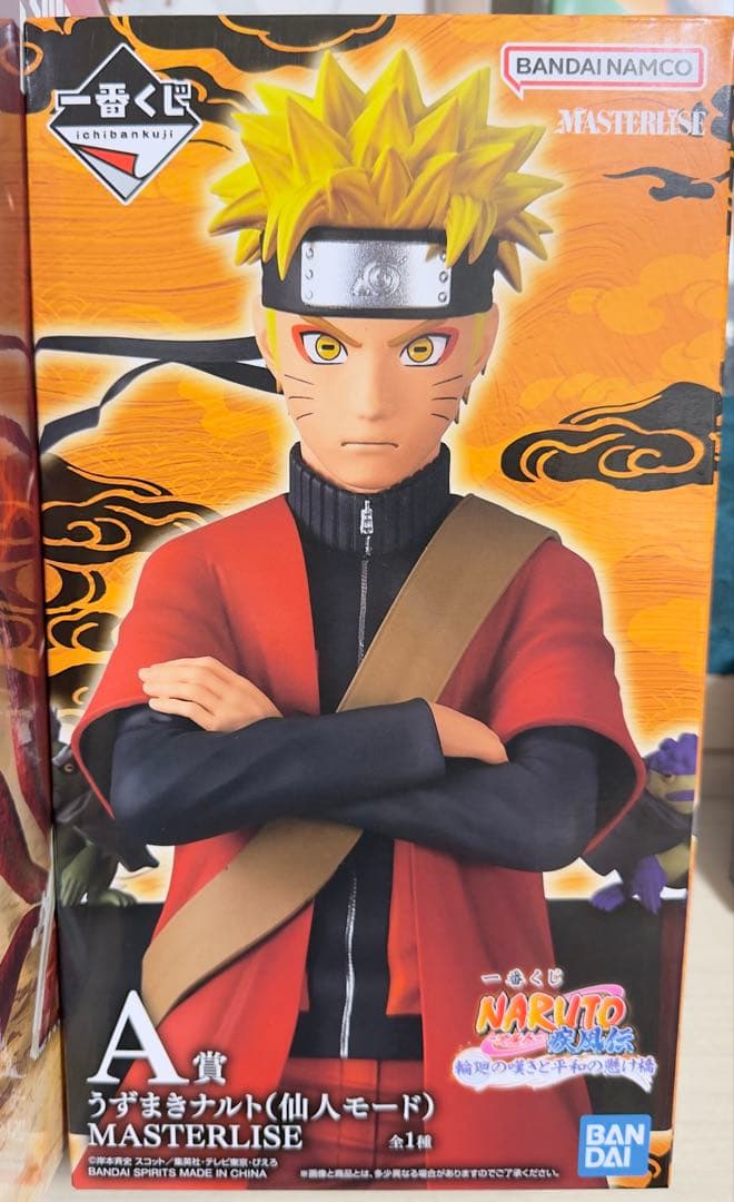 一番くじ NARUTO疾風伝 A賞 ラストワン セット