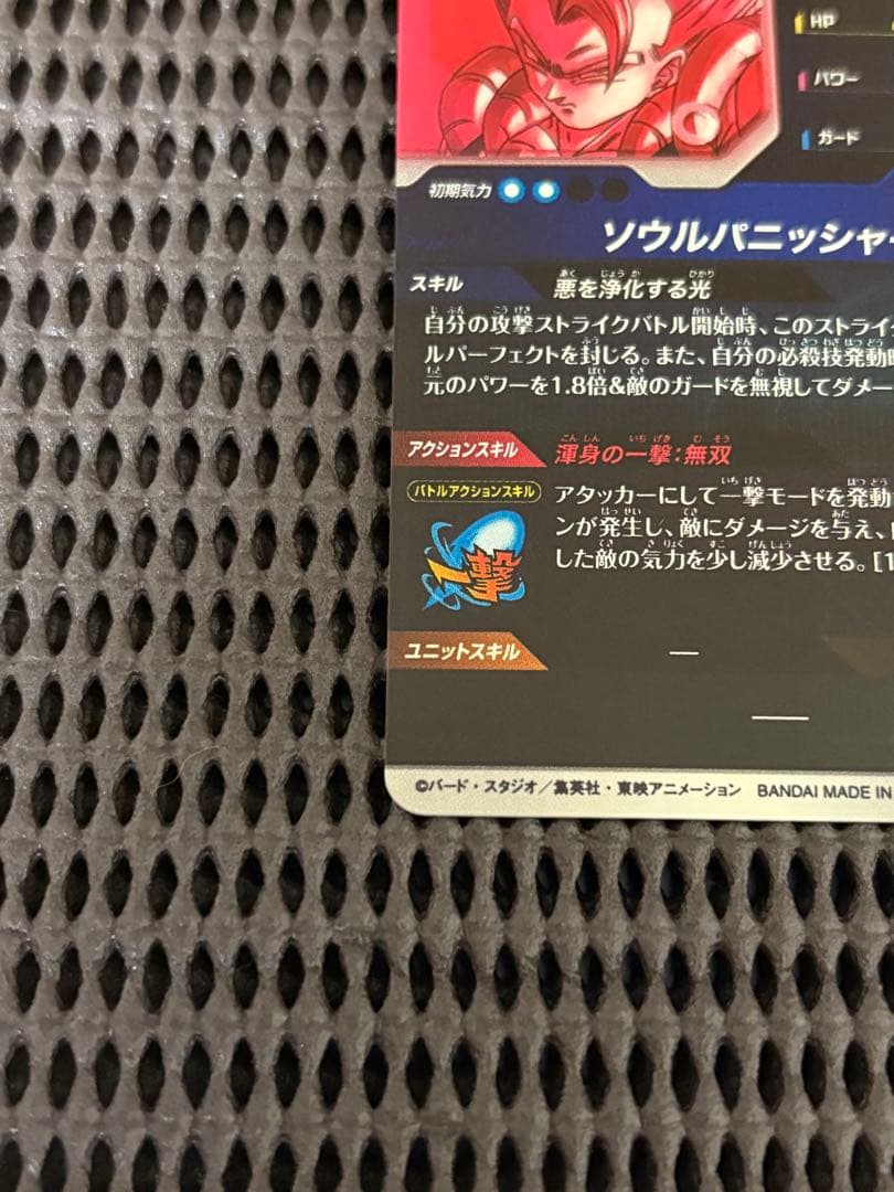 ドラゴンボールスーパーダイバーズ SDV7-062 ゴジータ パラレル