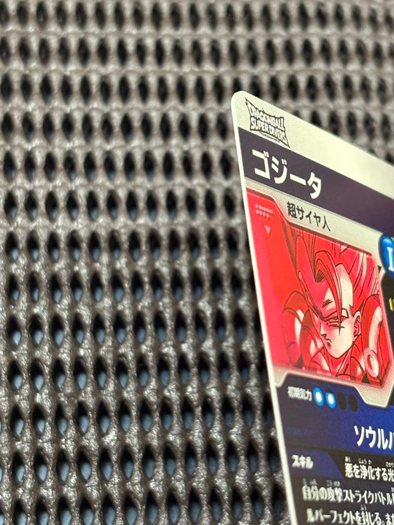 ドラゴンボールスーパーダイバーズ SDV7-062 ゴジータ パラレル