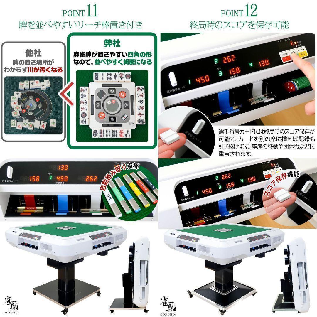 B2610新品＊全自動麻雀卓 点数表示 麻雀卓 全自動 折りたたみ 点棒計算表示