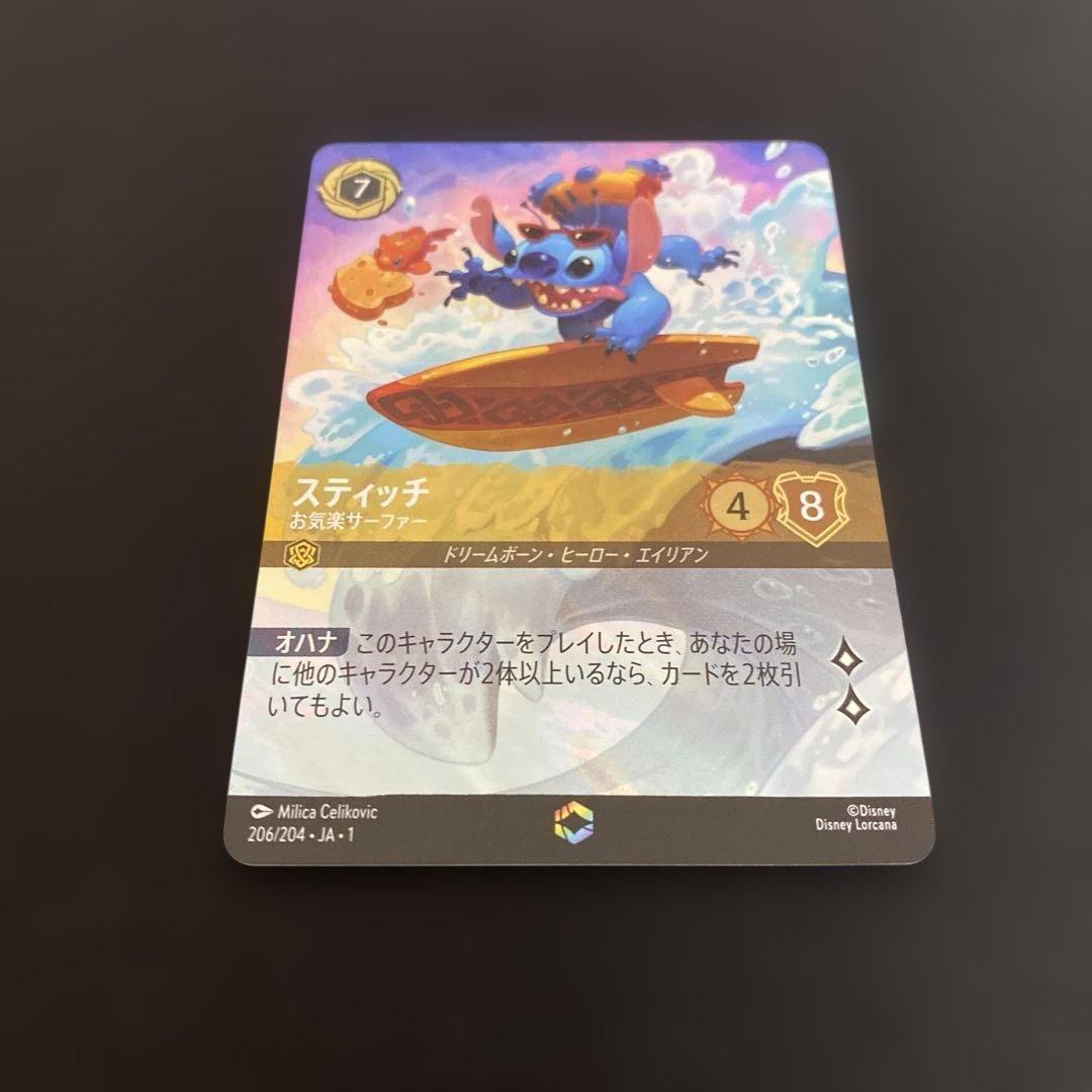 ロルカナ　スティッチ　エンチャンテッド