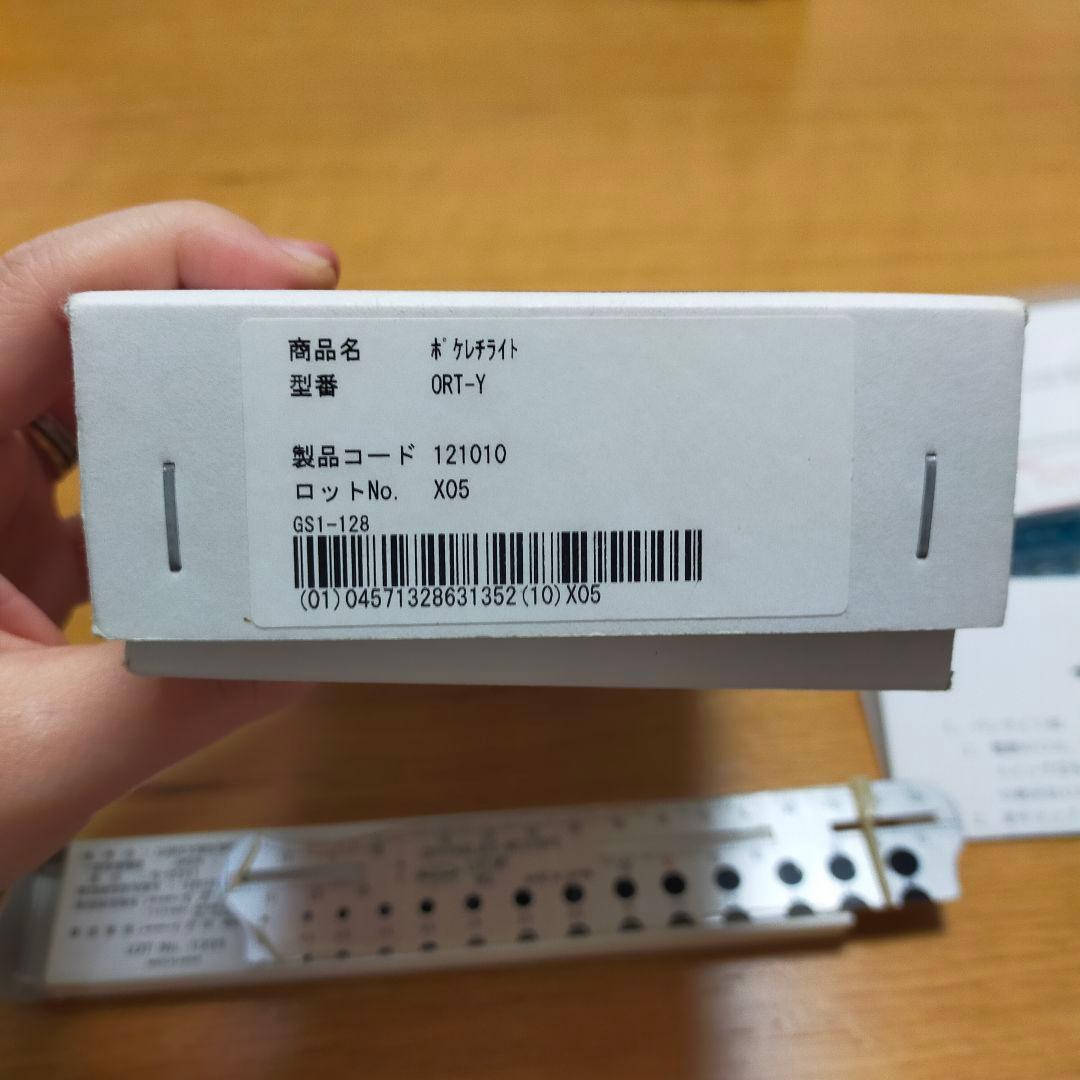 ポケレチライト　三田式万能計測器セット