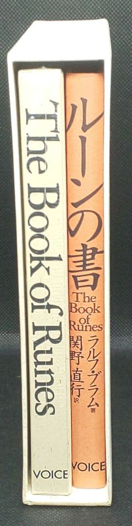 【付属品未開封】ルーンの書 大いなる自己とのチャネリング・ツール