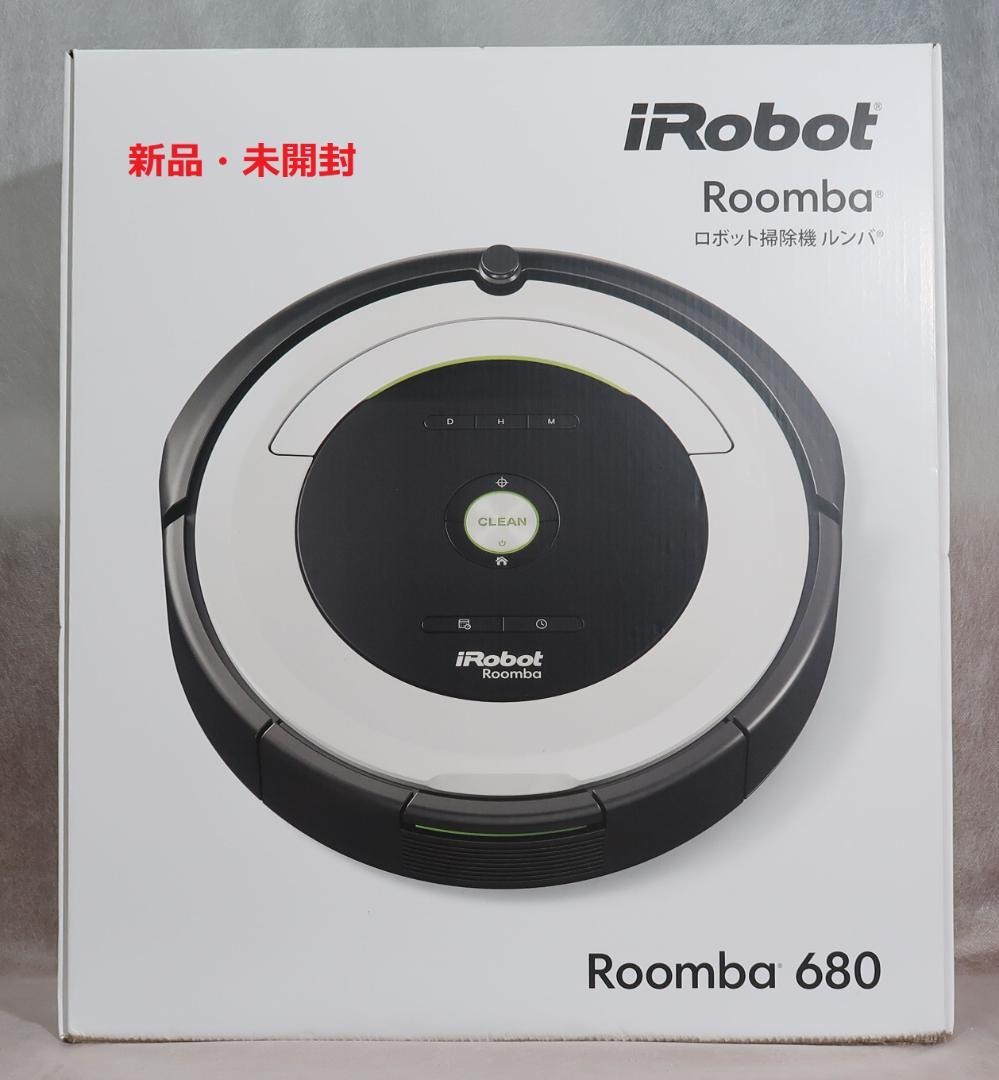 【新品・未開封】iRobot Roomba 680 ロボット掃除機