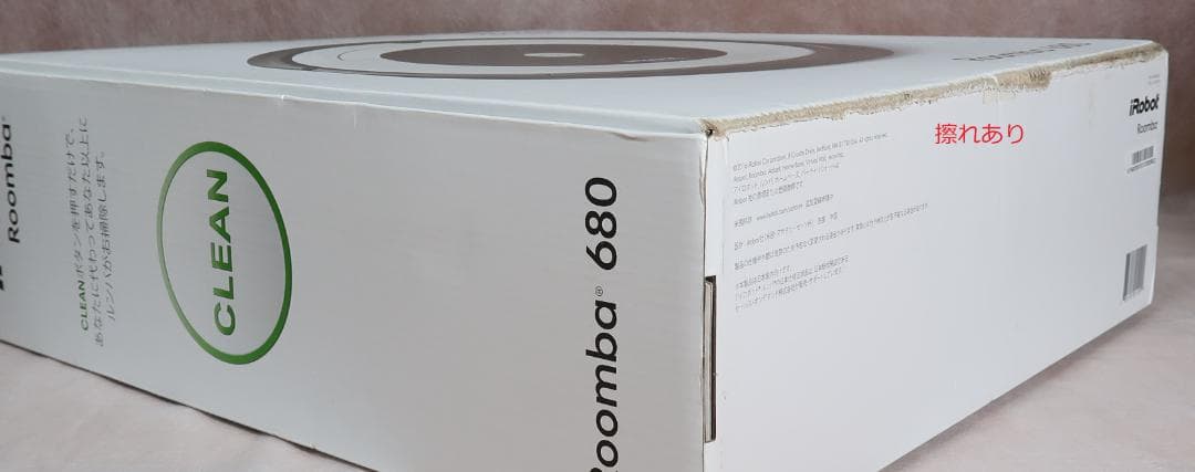 【新品・未開封】iRobot Roomba 680 ロボット掃除機