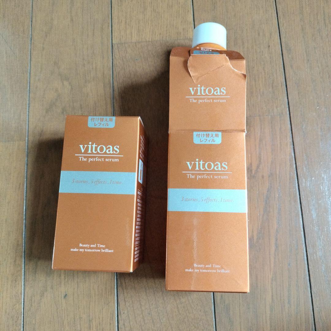 ビトアス　ザ　パーフェクトセラム 120ml。2本