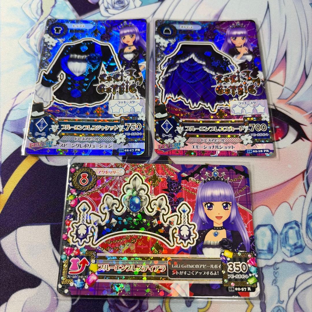 アイカツ ブルーエンプレスコーデ シューズ無し 氷上スミレ プレミアムレア