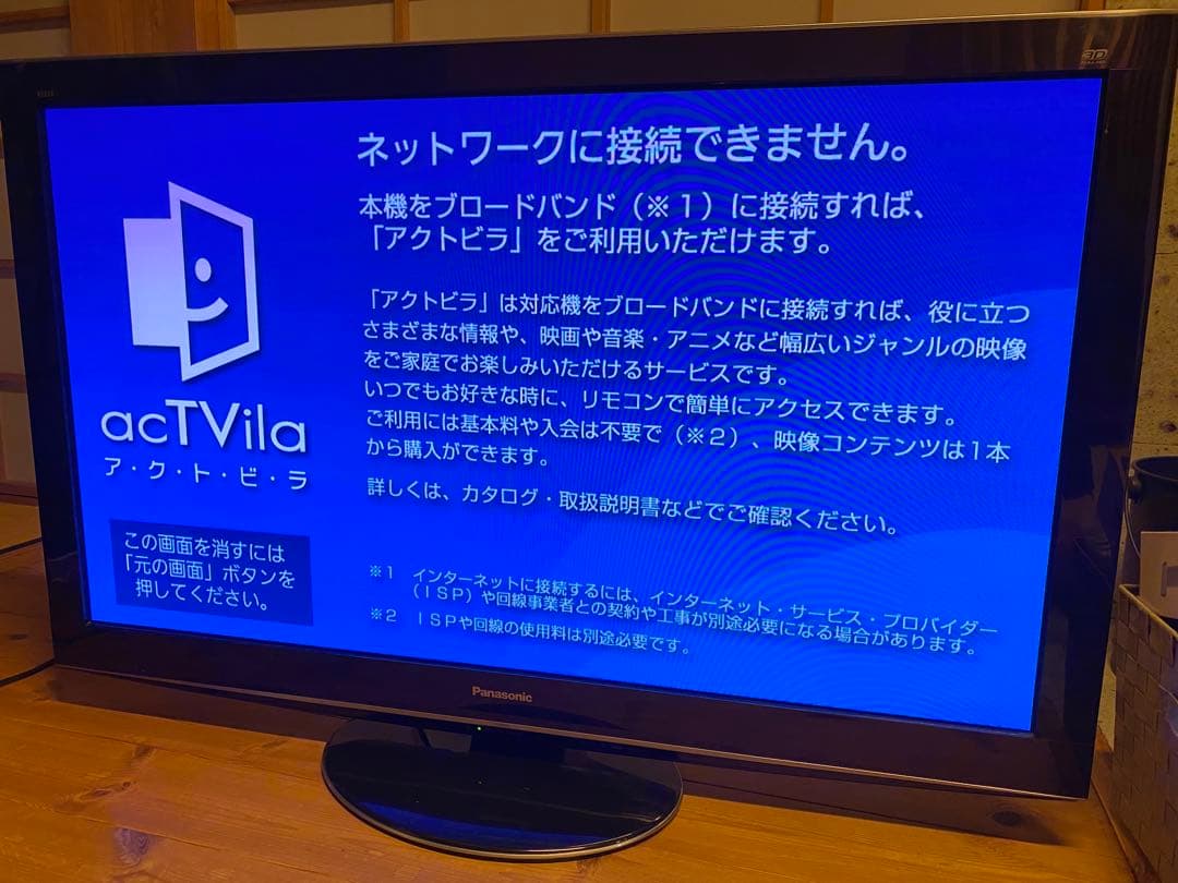 Panasonic プラズマテレビ TH-P50VT2 50インチ