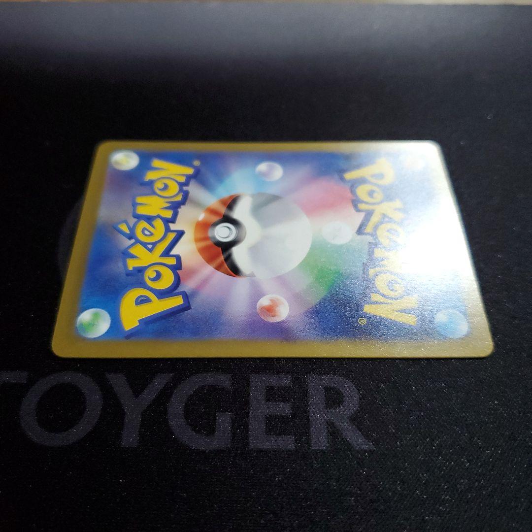 ロケット団のミュウツー ex SAR