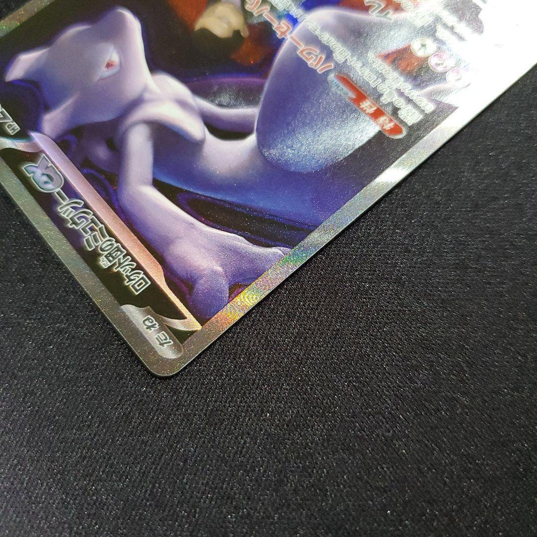 ロケット団のミュウツー ex SAR