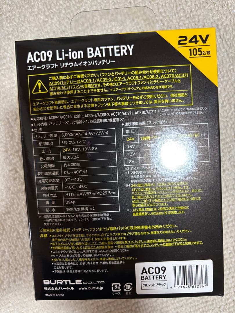 新品バートルエアクラフト 2025モデル24Vバッテリー&ファンセット
