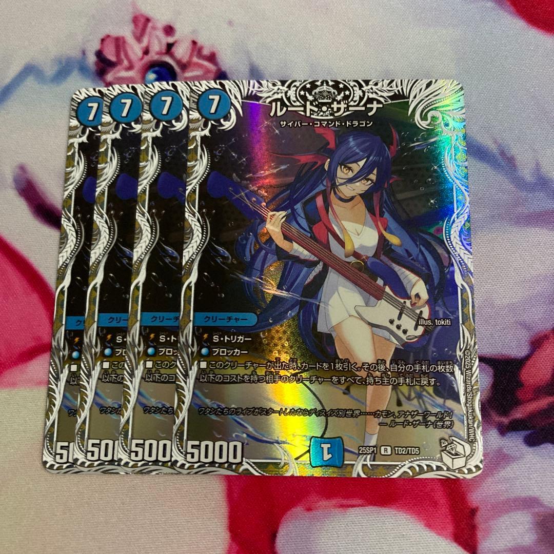 メルカリ便　ルードザーナ　キャラトレジャー