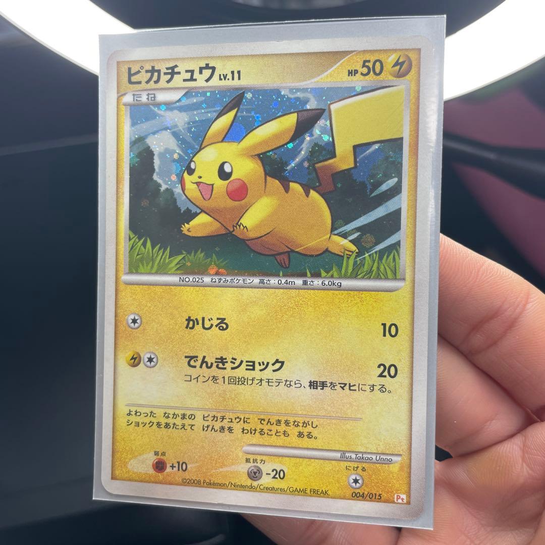 ピカチュウ ギフトボックス Pt 004/015