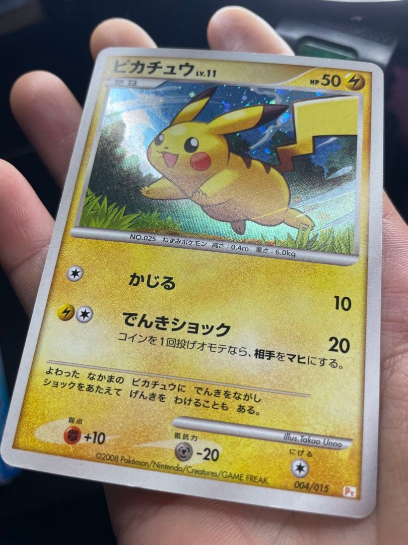ピカチュウ ギフトボックス Pt 004/015