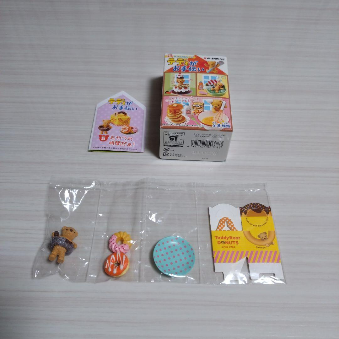 レア　リーメント　テディがお手伝い　⑤おやつの時間だあ！