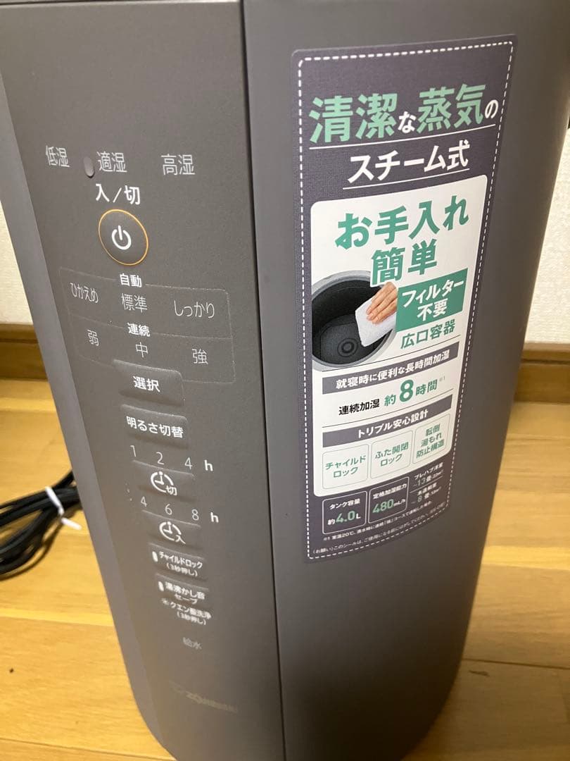 象印マホービン 加湿器 スチーム式 4.0L グレー EE-DC50-HA