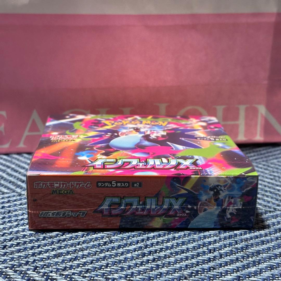 ポケモンカードゲーム インフェルノX 1Box シュリンク付き