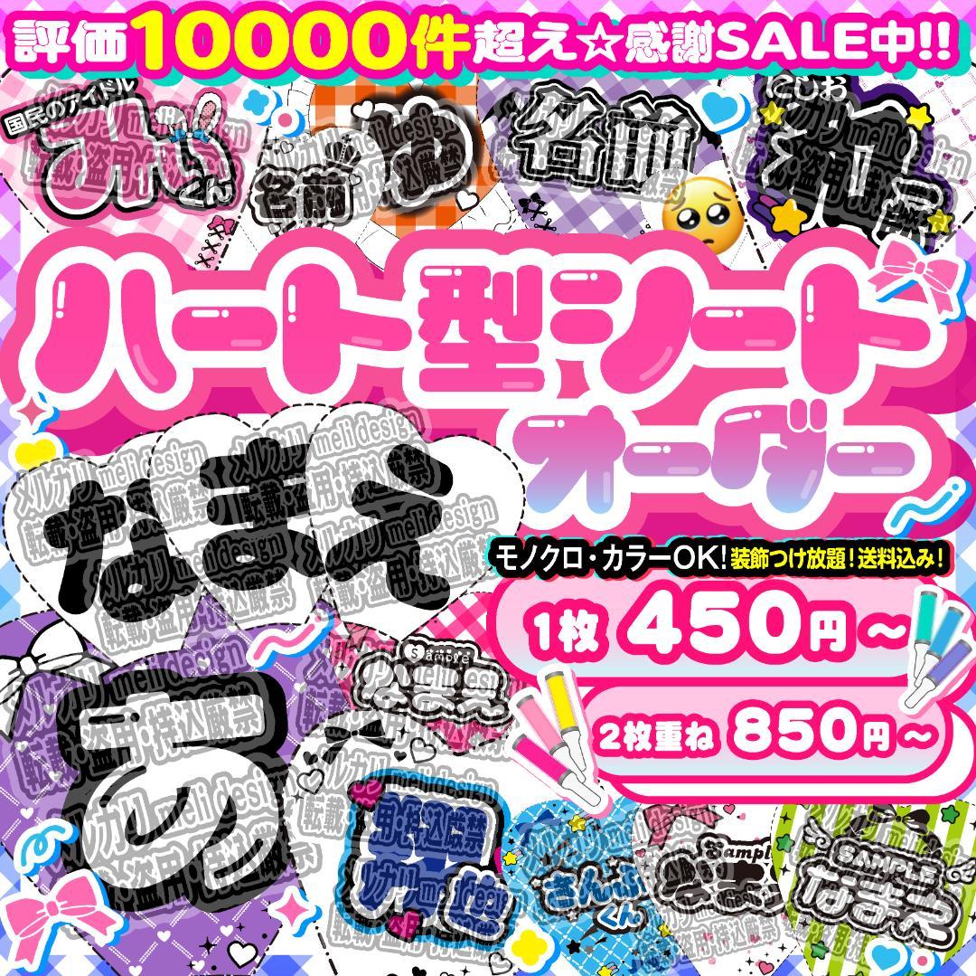 ꒰ঌツアーやライブの準備に⌖キンブレシート オーダー໒꒱