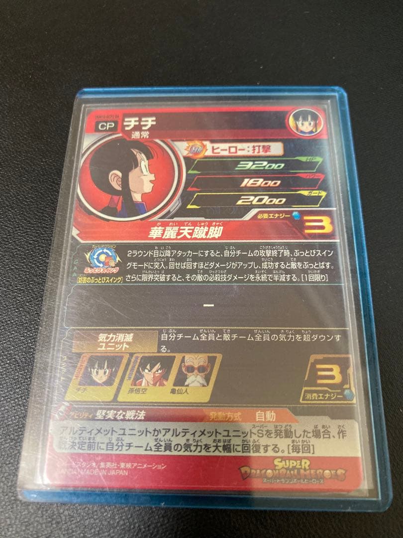 ドラゴンボールヒーローズda