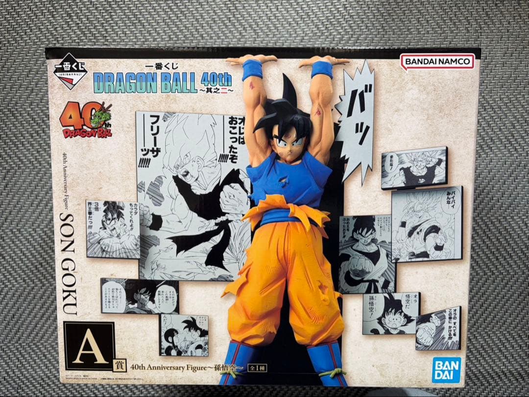 ドラゴンボール 40周年記念 フィギュアセット