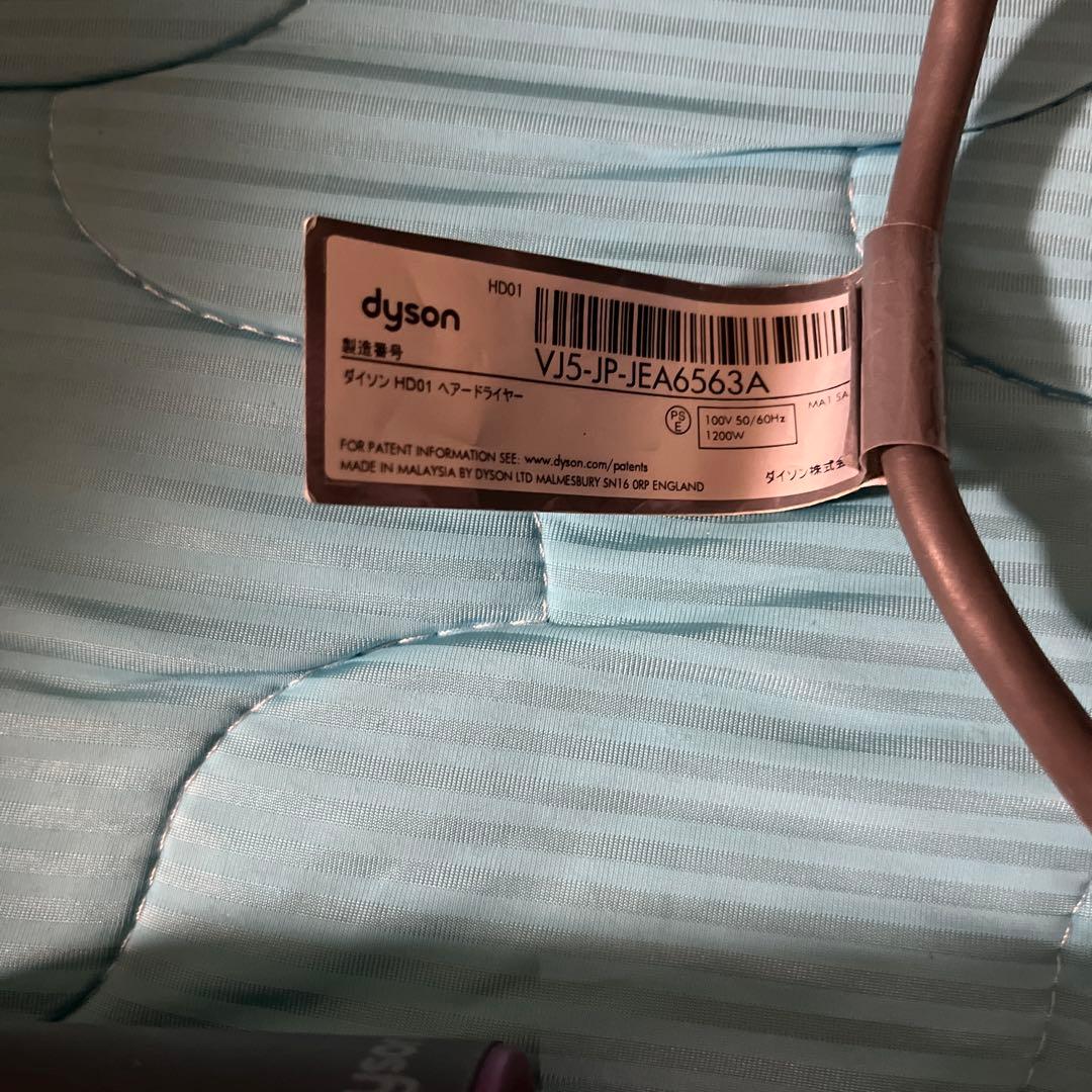 ダイソンドライヤー HD01 　アイアン／ピンク(P48) 動作品