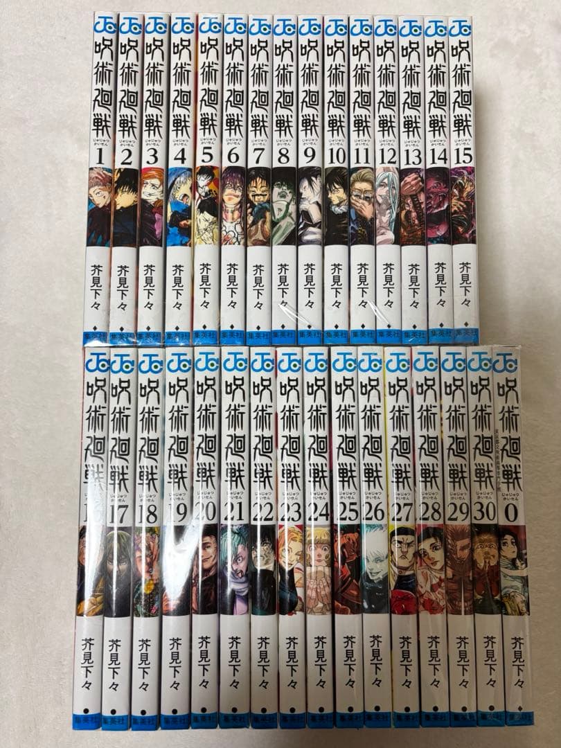 呪術廻戦 全巻　 0~30巻　全30巻　全巻