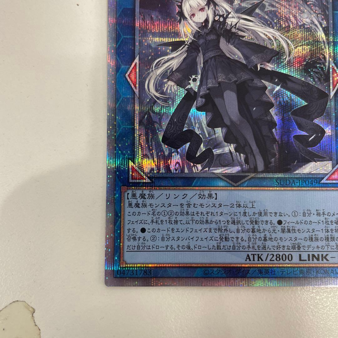 A*a様 遊戯王:光なき影 ア=バオ・ア・クゥー(25thレア)